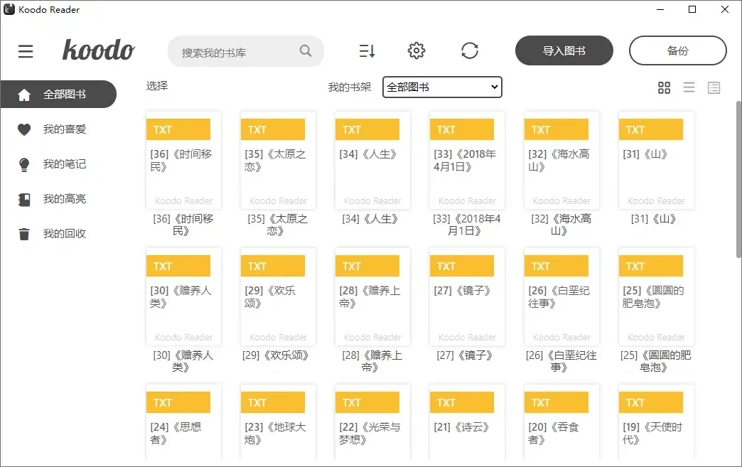 电子书阅读器 | Koodo Reader最新版下载