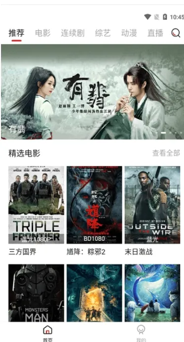 大师兄影视 APP 2026最新安卓版 1 大师兄影视 APP 2026最新安卓版