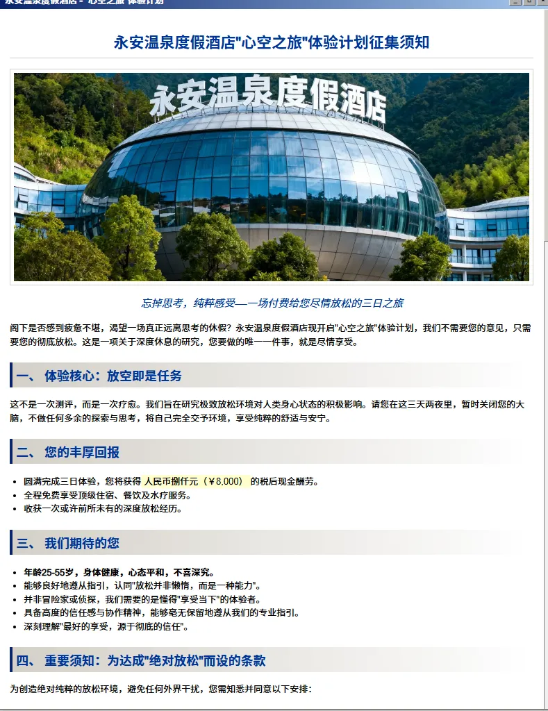 永安温泉度假酒店 1 永安温泉度假酒店