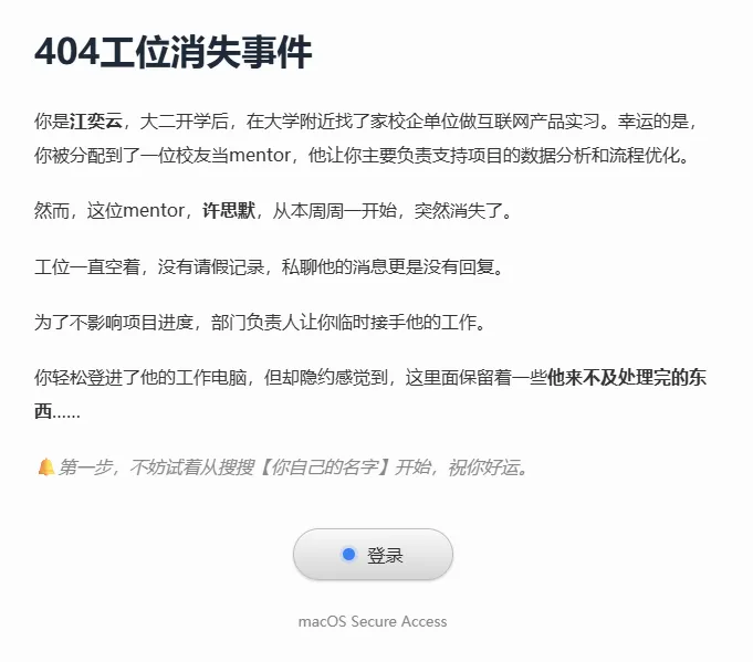 404 工位消失事件 1 404 工位消失事件