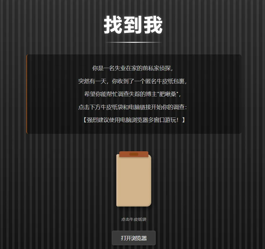 找到我 1 找到我