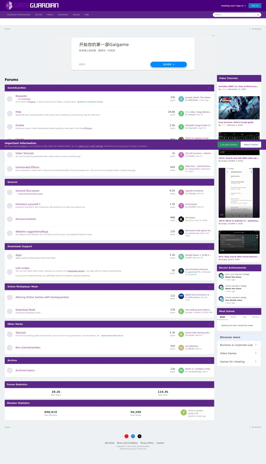 GameGuardian论坛 – 游戏修改交流与求助社区