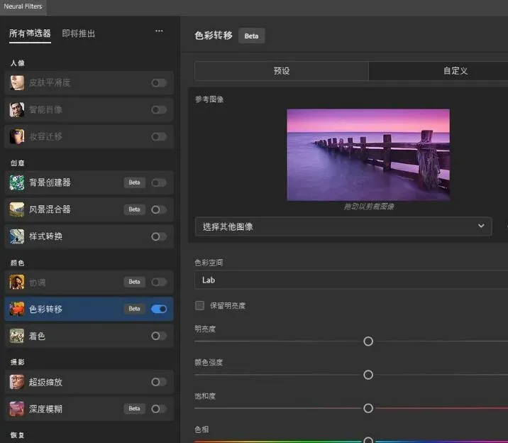 Adobe Photoshop NeuralFilters v27(47.001)神经滤镜离线安装包