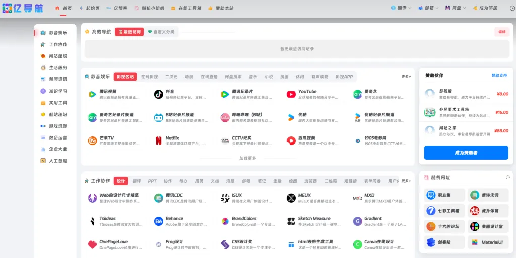 亿导航 - 精选每一站 1 亿导航 – 精选每一站