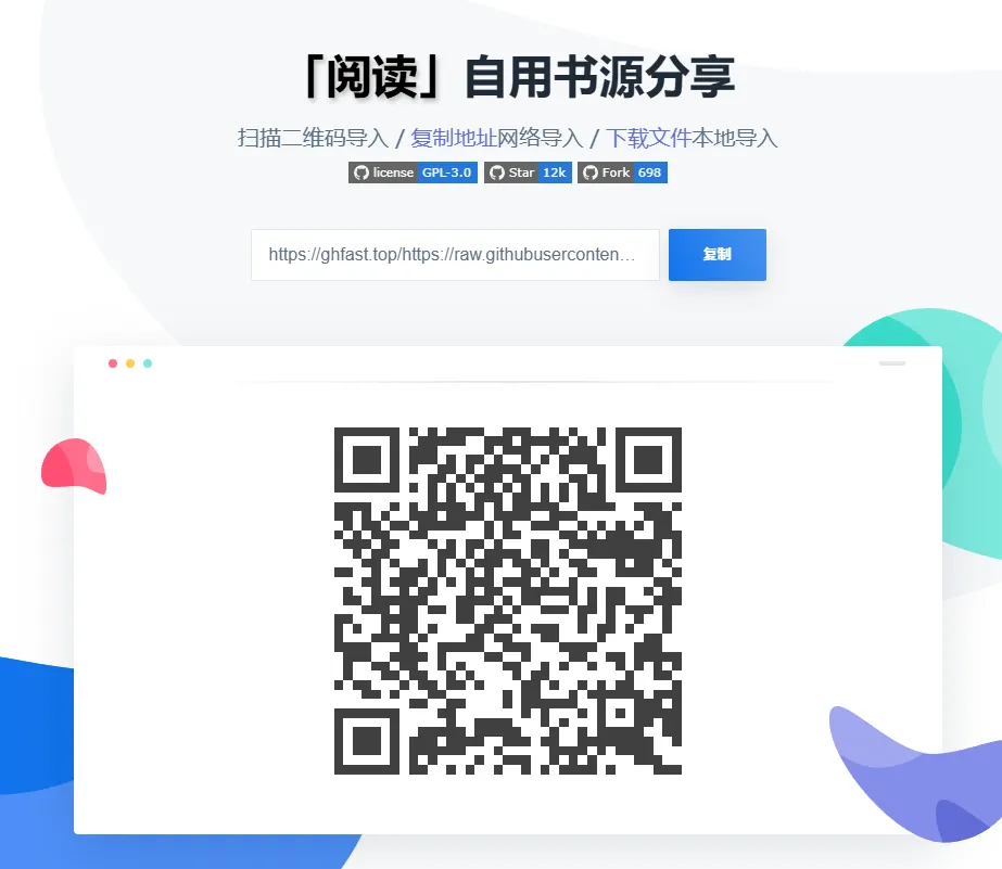 阅读 – 精品书源