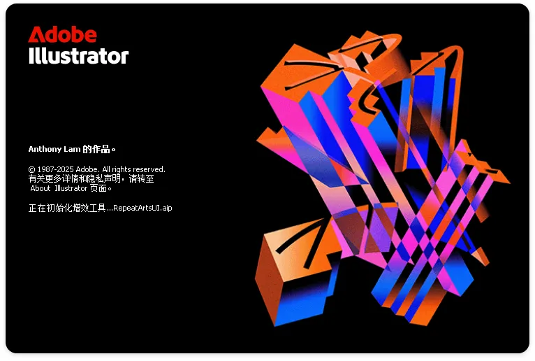 Adobe Illustrator 2026（AI2026） 免激活直装版