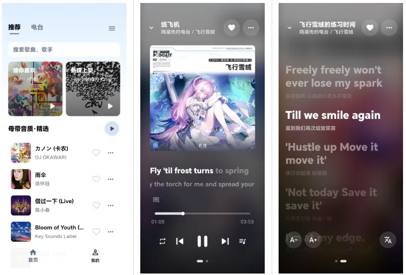 KA Music – 免费音乐播放器， 带音源 [安卓+Win+Mac]