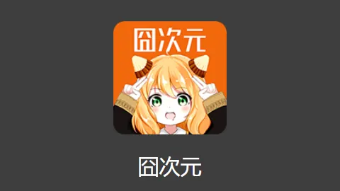 影视、动漫、追剧、小说 - 安卓APP合集 3 影视、动漫、追剧、小说 - 安卓APP合集
