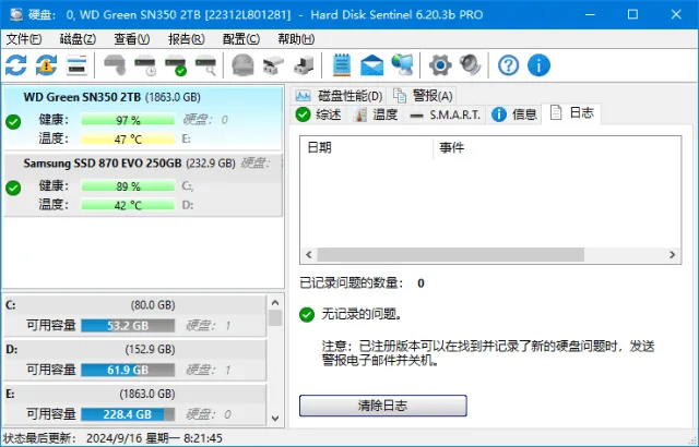 Hard Disk Sentinel（硬盘哨兵）- 硬盘监控 专业便携版