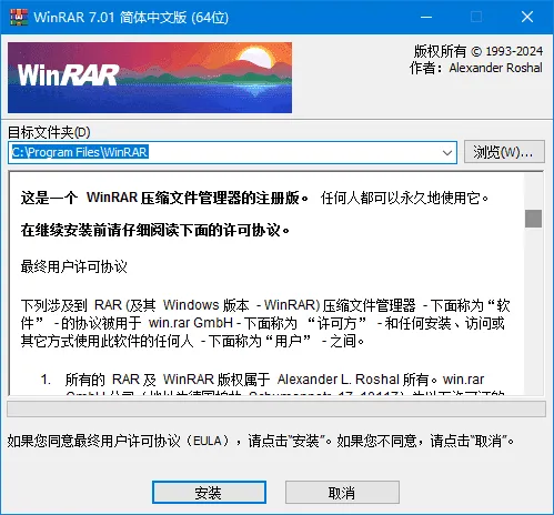 压缩解压工具WinRAR x64 烈火汉化版 无广告无水印 1 压缩解压工具WinRAR x64 烈火汉化版 无广告无水印