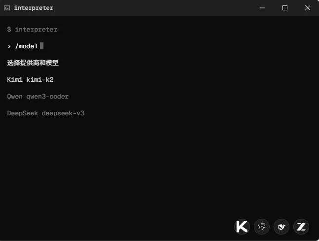 Open Interpreter - 你自己的AI编程工具 1 Open Interpreter – 你自己的AI编程工具