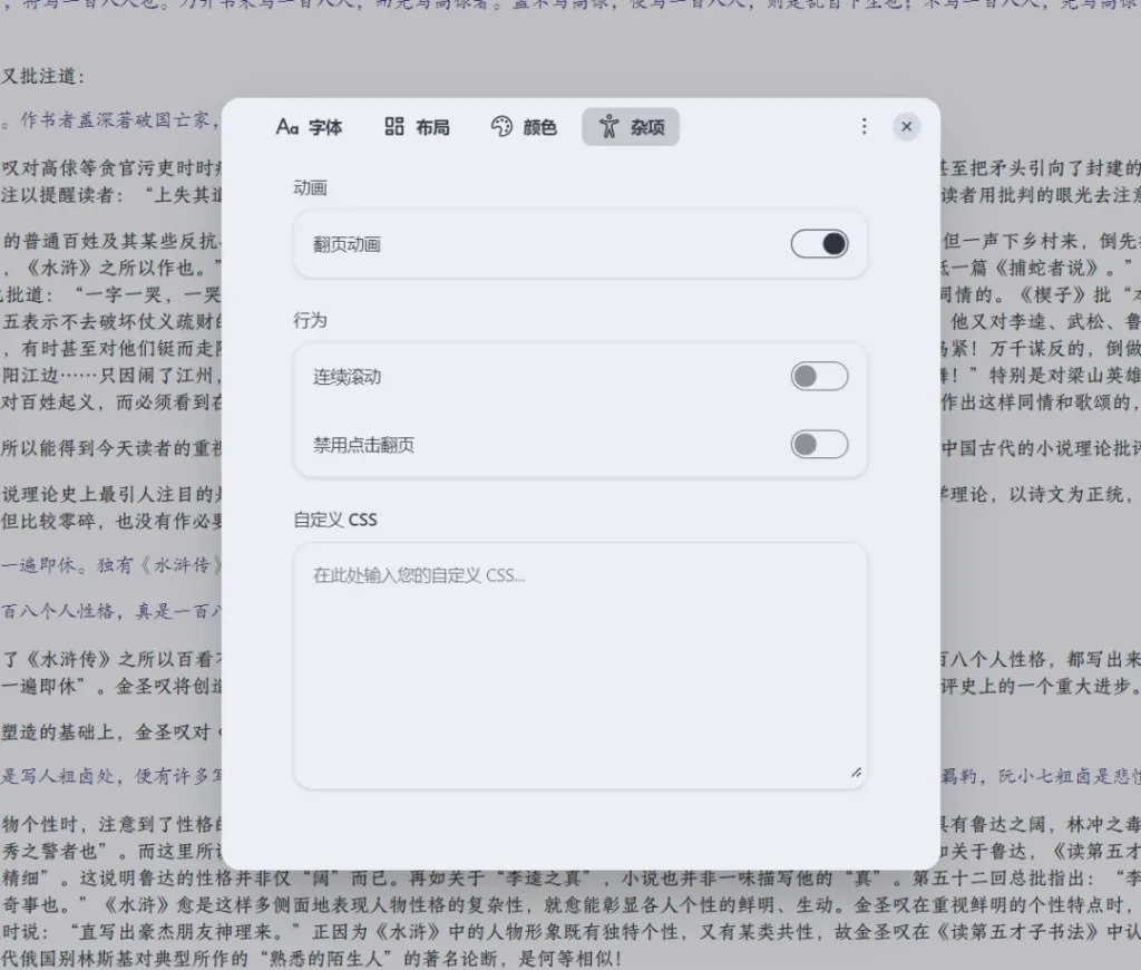 Readest  – 全平台电子书阅读器