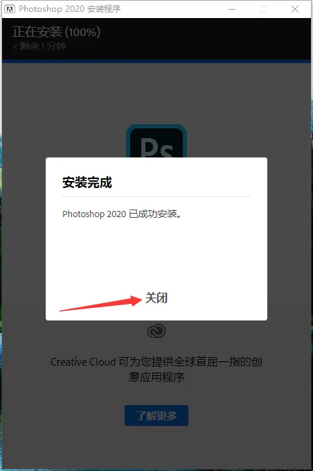 Adobe Photoshop CC 2020 安装包 【Win直装版】 1 Adobe Photoshop CC 2020 安装包 【Win直装版】