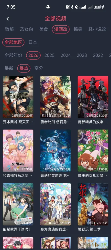 动漫共和国 - 让优质动漫触手可及 1 动漫共和国 – 让优质动漫触手可及