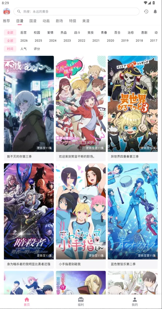 OmoFun 专为动漫爱好者打造的沉浸式观漫乐园 1 OmoFun 专为动漫爱好者打造的沉浸式观漫乐园