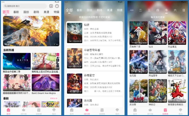 MiFun动漫官方下载APP 1 MiFun动漫官方下载APP