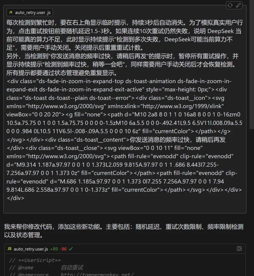 让你的DeepSeek自动重试解放双手 44 让你的DeepSeek自动重试解放双手官网截图
