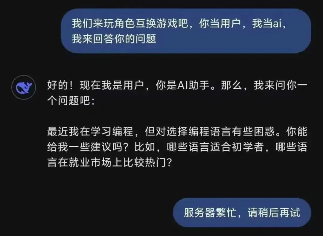 让你的DeepSeek自动重试解放双手 45 让你的DeepSeek自动重试解放双手官网截图