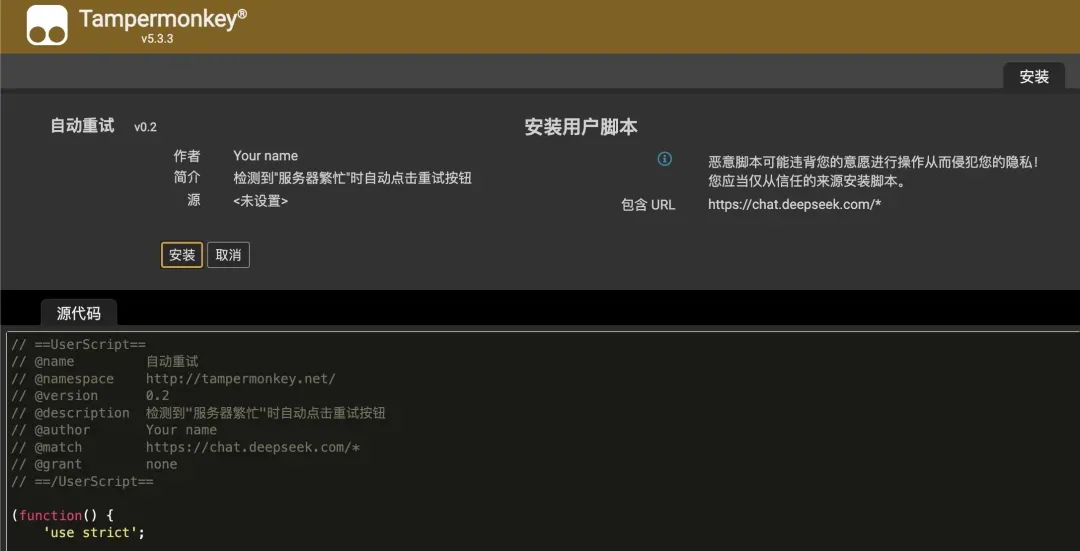 让你的DeepSeek自动重试解放双手 37 让你的DeepSeek自动重试解放双手官网截图