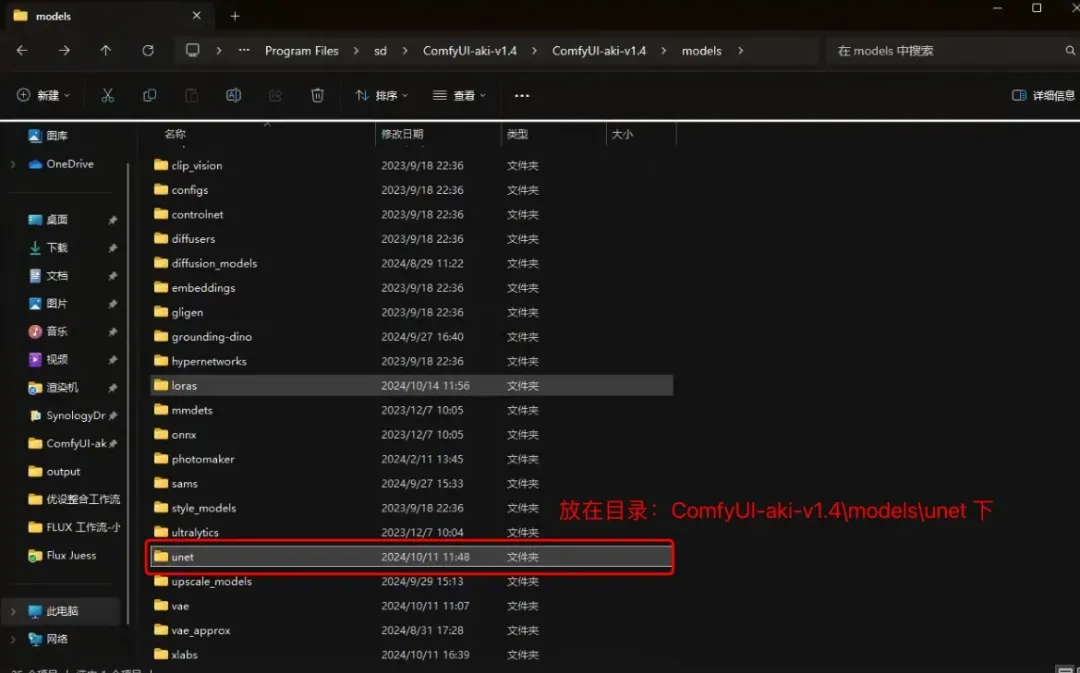Flux AI 模型,搞定 ComfyUI 上安装 56 Flux官网截图