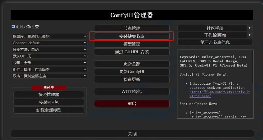 Flux AI 模型,搞定 ComfyUI 上安装 64 Flux官网截图