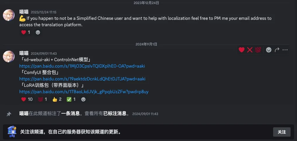 Flux AI 模型,搞定 ComfyUI 上安装