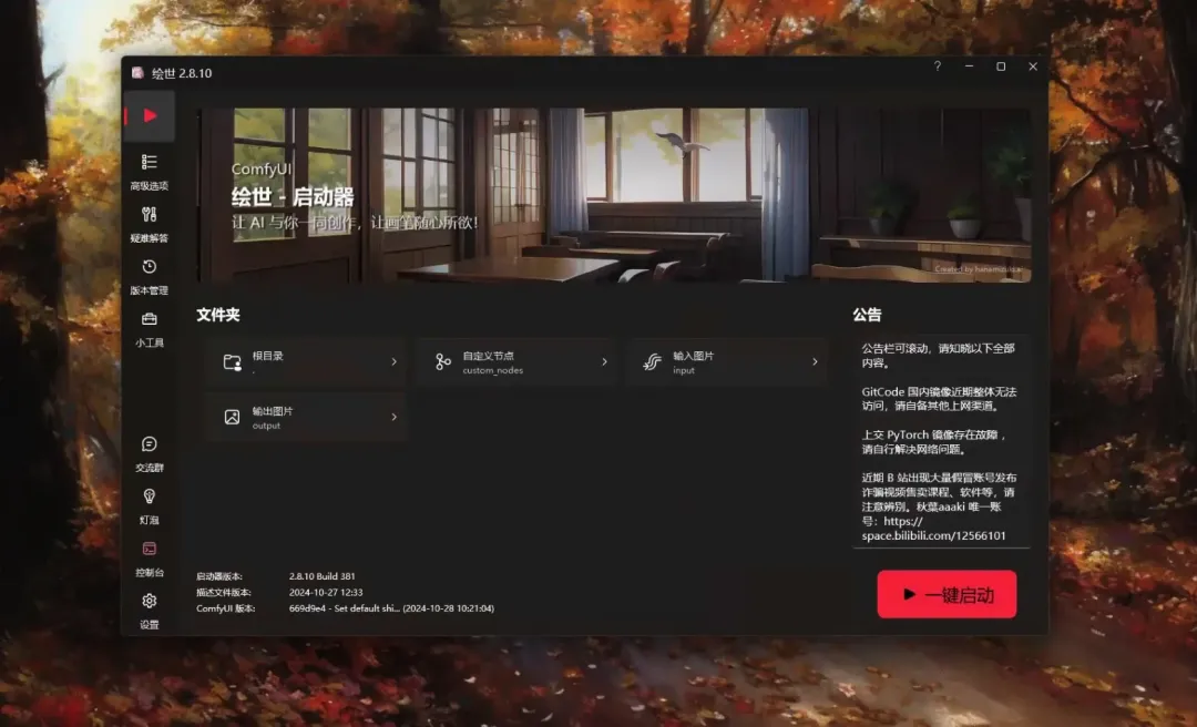 Flux AI 模型,搞定 ComfyUI 上安装 49 Flux官网截图