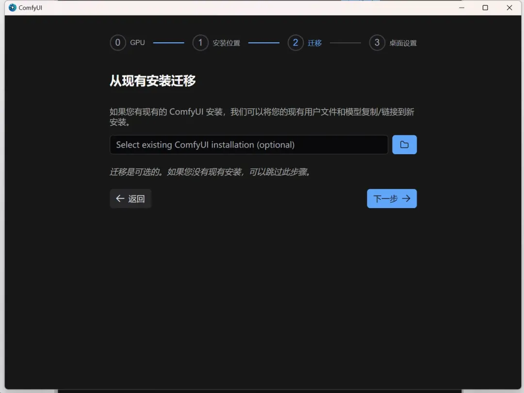 ComfyUI发布了桌面版官网截图