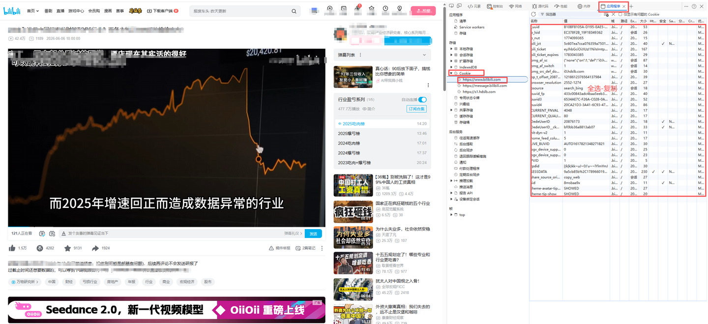 B站如何下载1080P/4K超清视频？