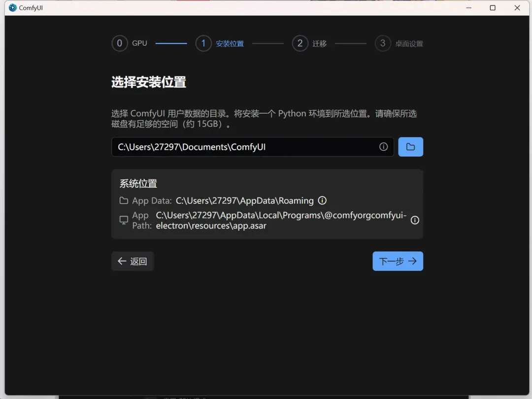 ComfyUI发布了桌面版官网截图
