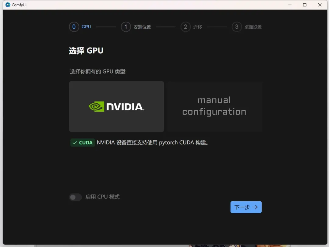 ComfyUI发布了桌面版官网截图