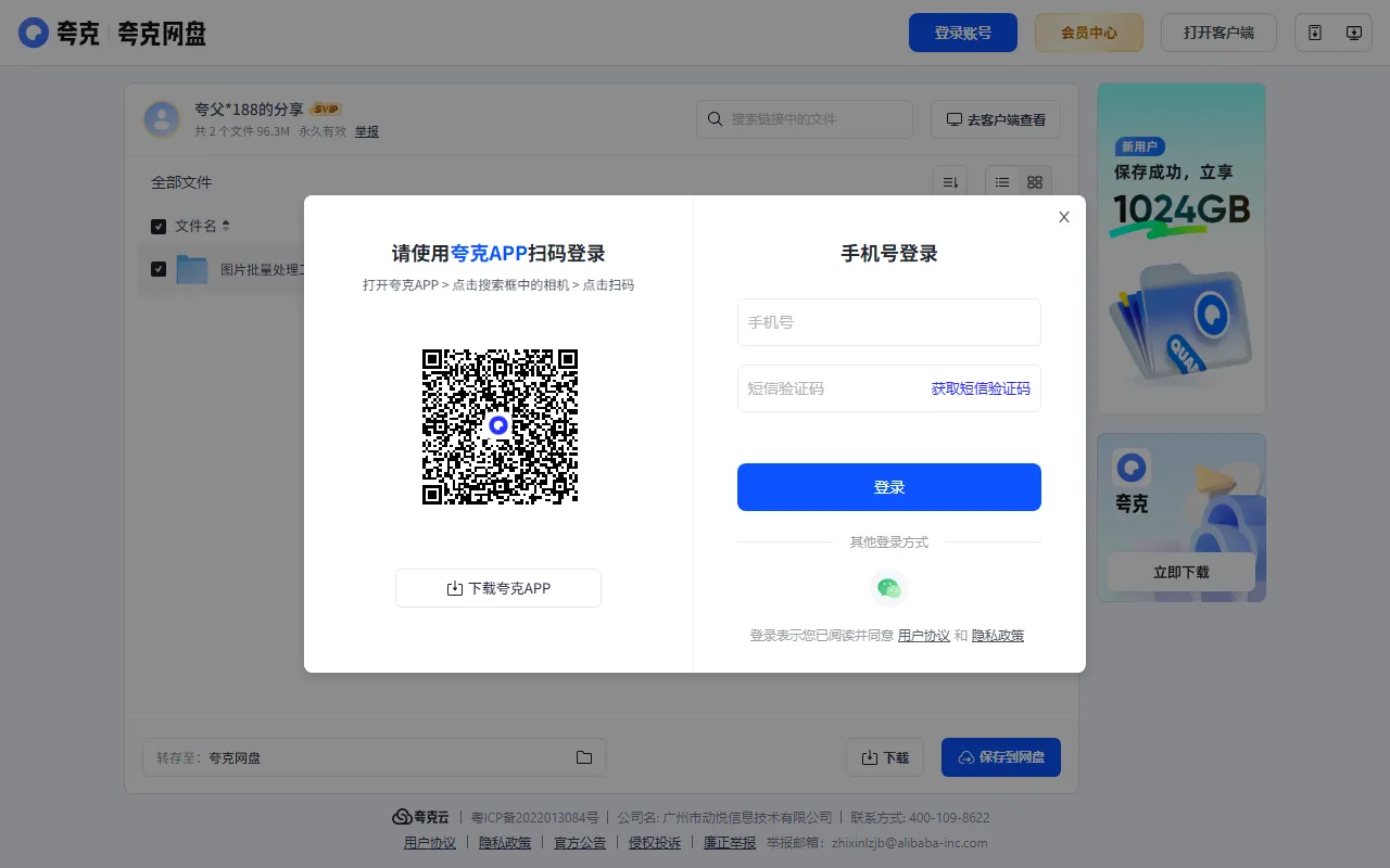 图片批量处理工具