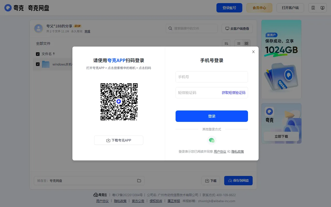 windows关机小精灵