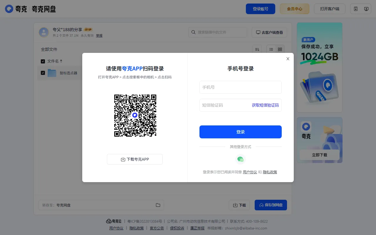 【PC】鼠标连点器