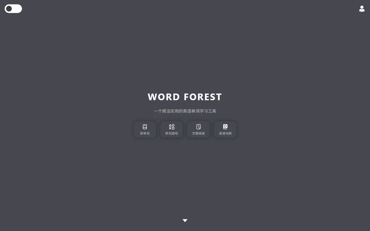 单词森林 – 游戏化背单词