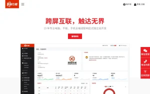跨屏互联 – AI建站与开发聚合