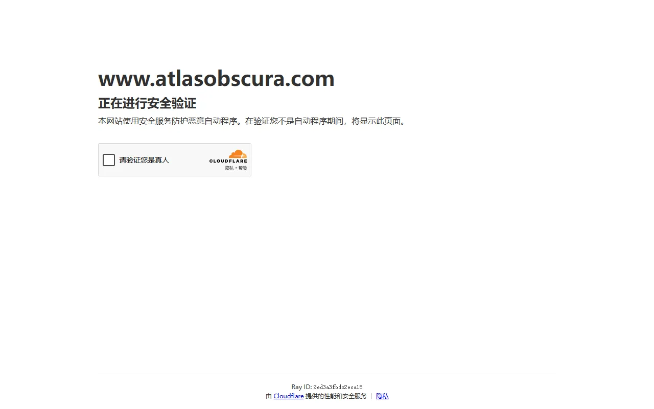 Atlas Obscura – 全球奇景指南