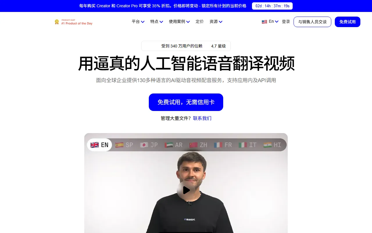 Rask – 视频本地化的 AI 翻译配音工具