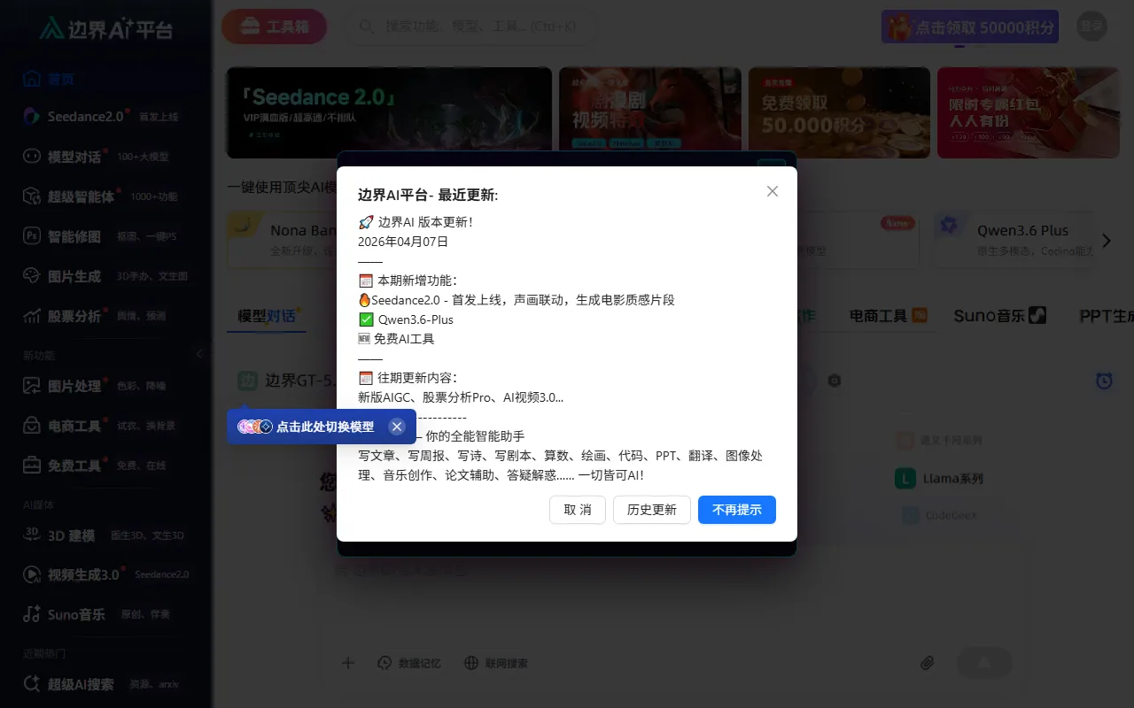 网站截图