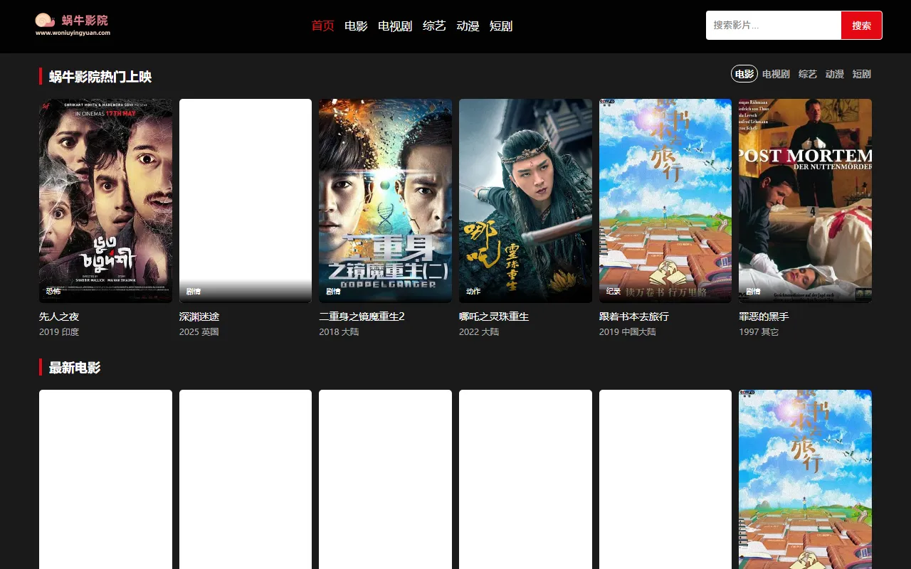 2026年免费看电影的网站推荐（持续更新）